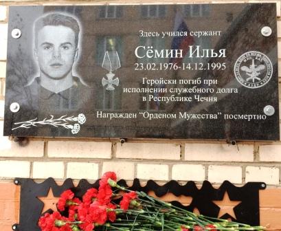 Илья, мы помним тебя!